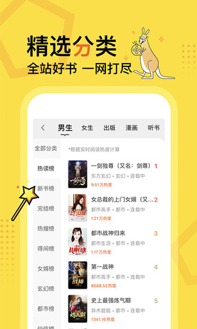 得间小说app官方版