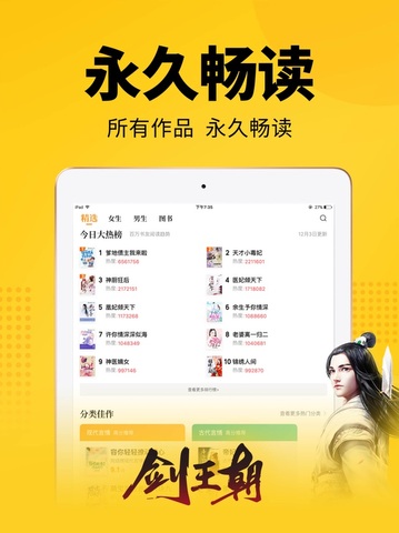 7猫app