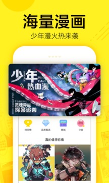 快看漫画app官网软件