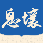 息壤阅读app最新版4.13 手机客户端