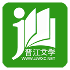 晋江文学APP安卓V 5.7.8手机最新版