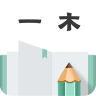 一木记账会员版v5.1.4 高级精简最新版