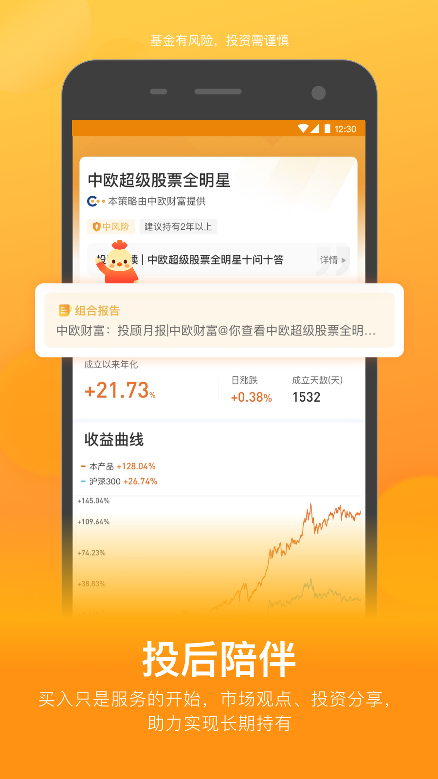 蛋卷基金app最新版本