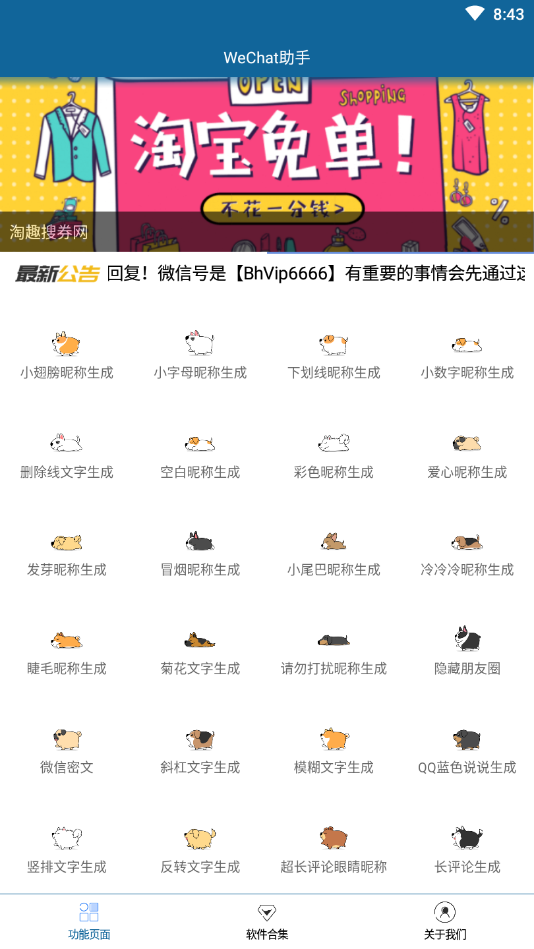PiNetwork最新版本2022