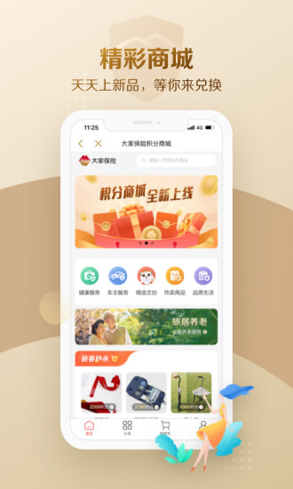 大家保险官网版2022