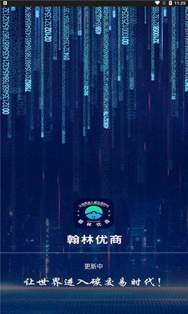 翰林优商最新版