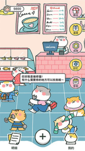 记账小喵喵最新版