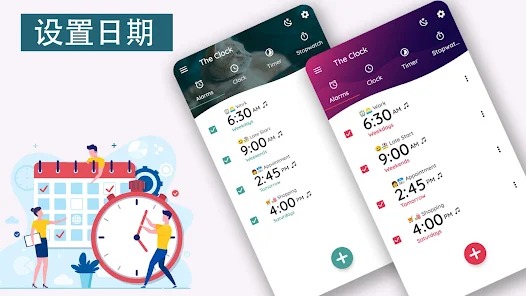 我的时钟高级版