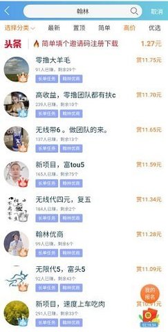 翰林优商最新版