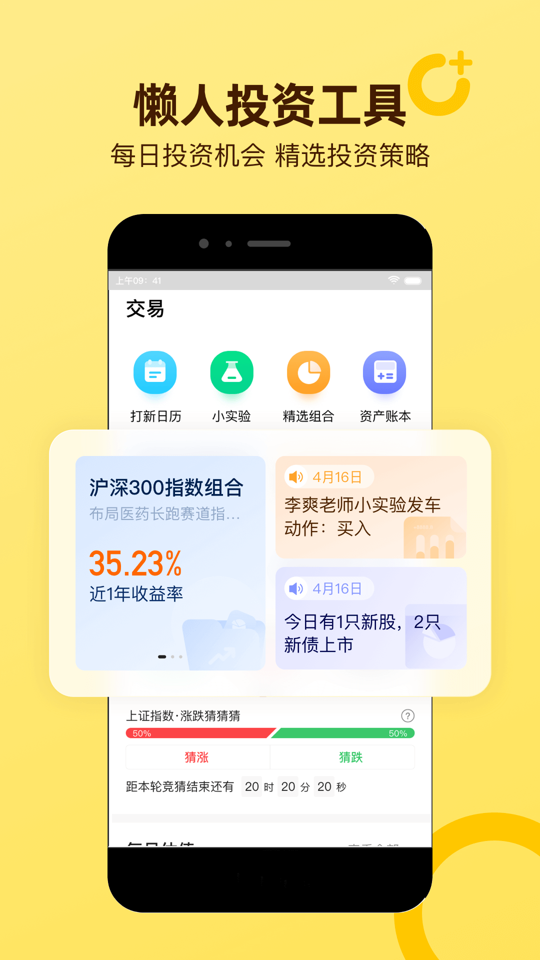 小帮规划app下载安装