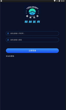 翰林优商最新版