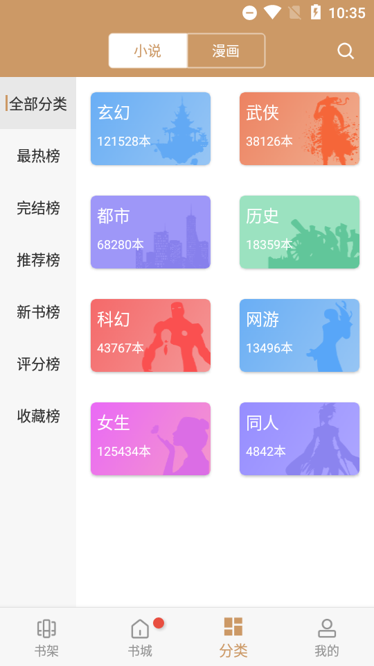 大书包阅读器