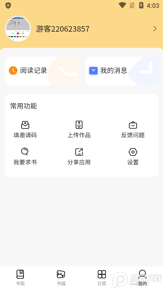 飞韵听书app最新版, 飞韵听书app最新版