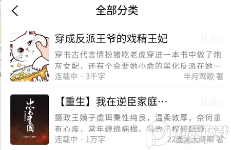 海棠书城