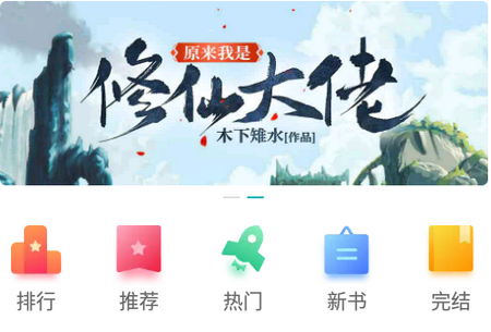 达文免费小说APP
