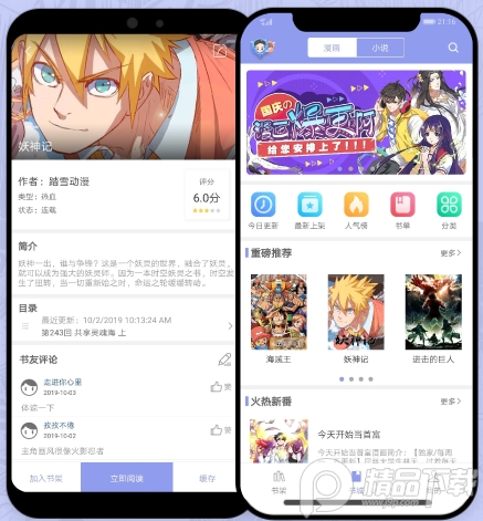 36漫画破解版, 36漫画破解版