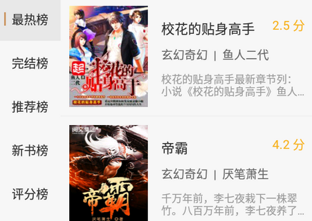 大书包阅读器