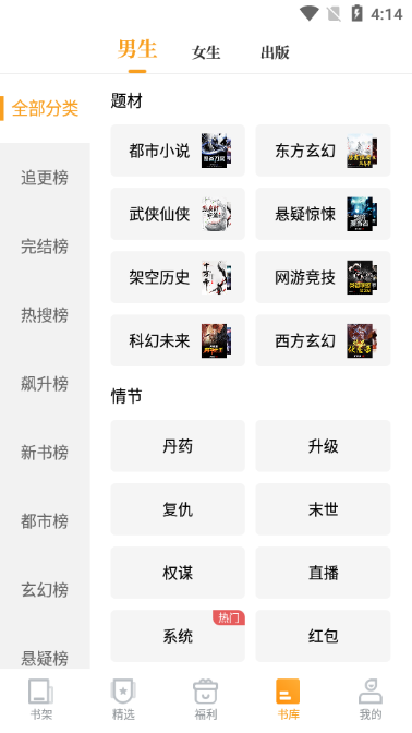 爱看书免费小说会员免费版