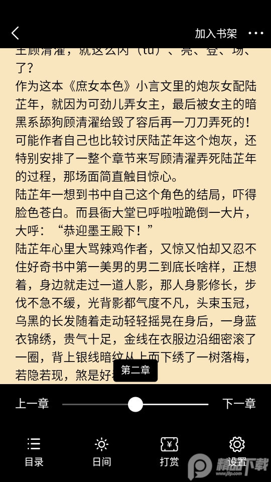 海棠书城