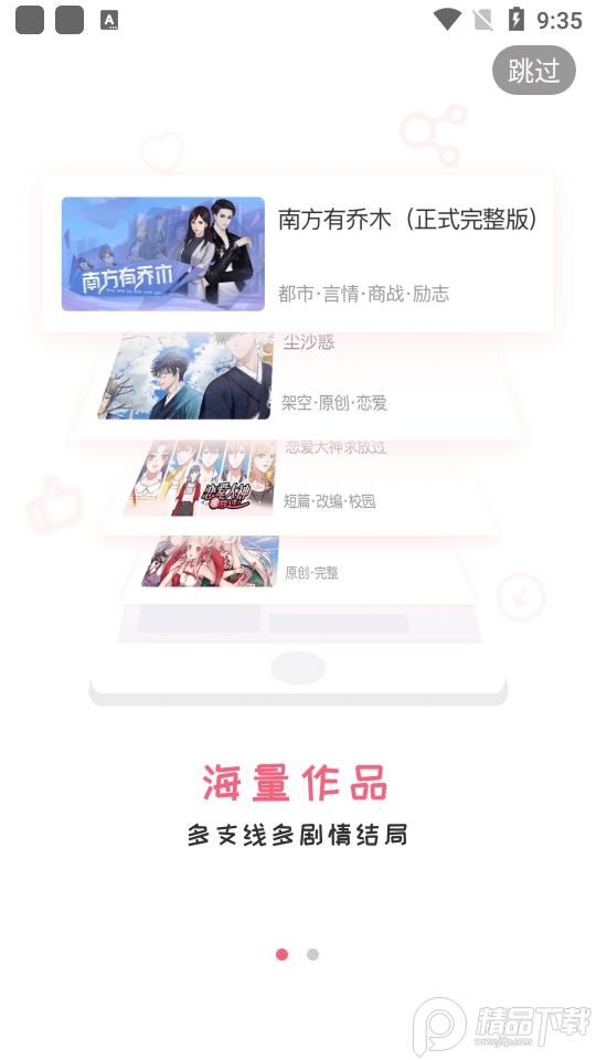 易次元漫画软件2.7.00 最新版