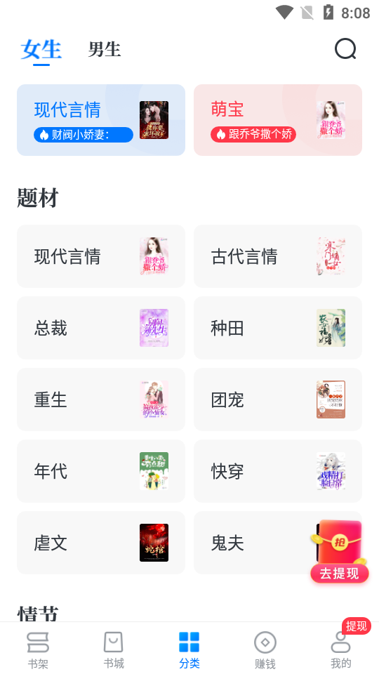 淘小说免费会员版8.6.3 安卓精简版