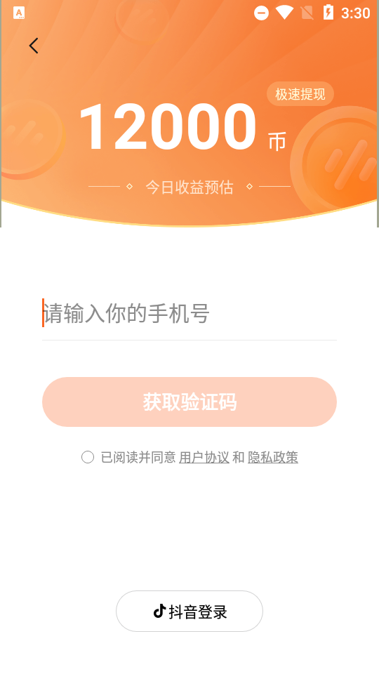 番茄畅听vip解锁版4.1.0.32最新版手机绿化版