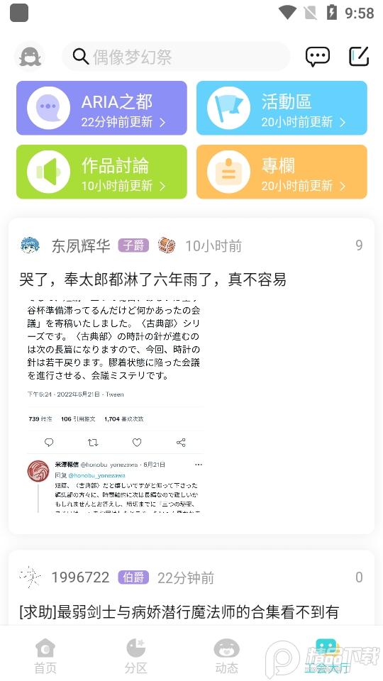 轻之国度(LK)app安卓版0.11.50最新版