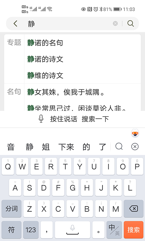 古文岛诗文app1.6.2 安卓最新版