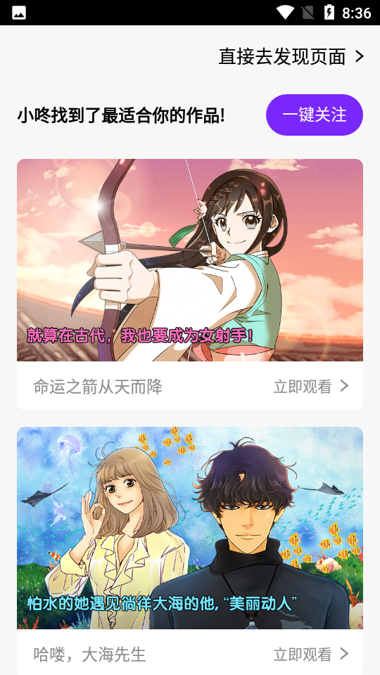 咚漫漫画V2.8.3手机最新版