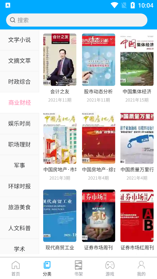 看刊宝2022最新版1.2.1 安卓免费版