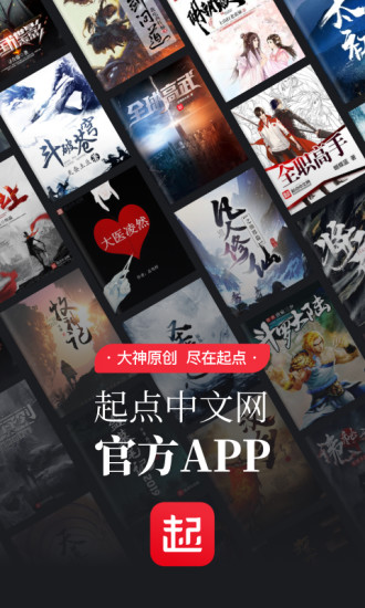 起点读书app最新版v7.9.247