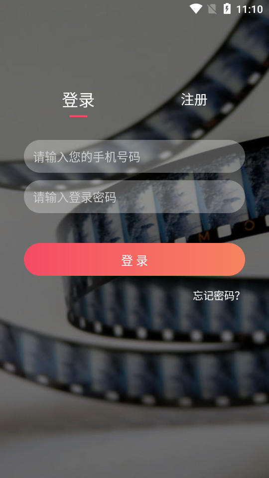 黑白弹幕app1.5.3.8 官方最新