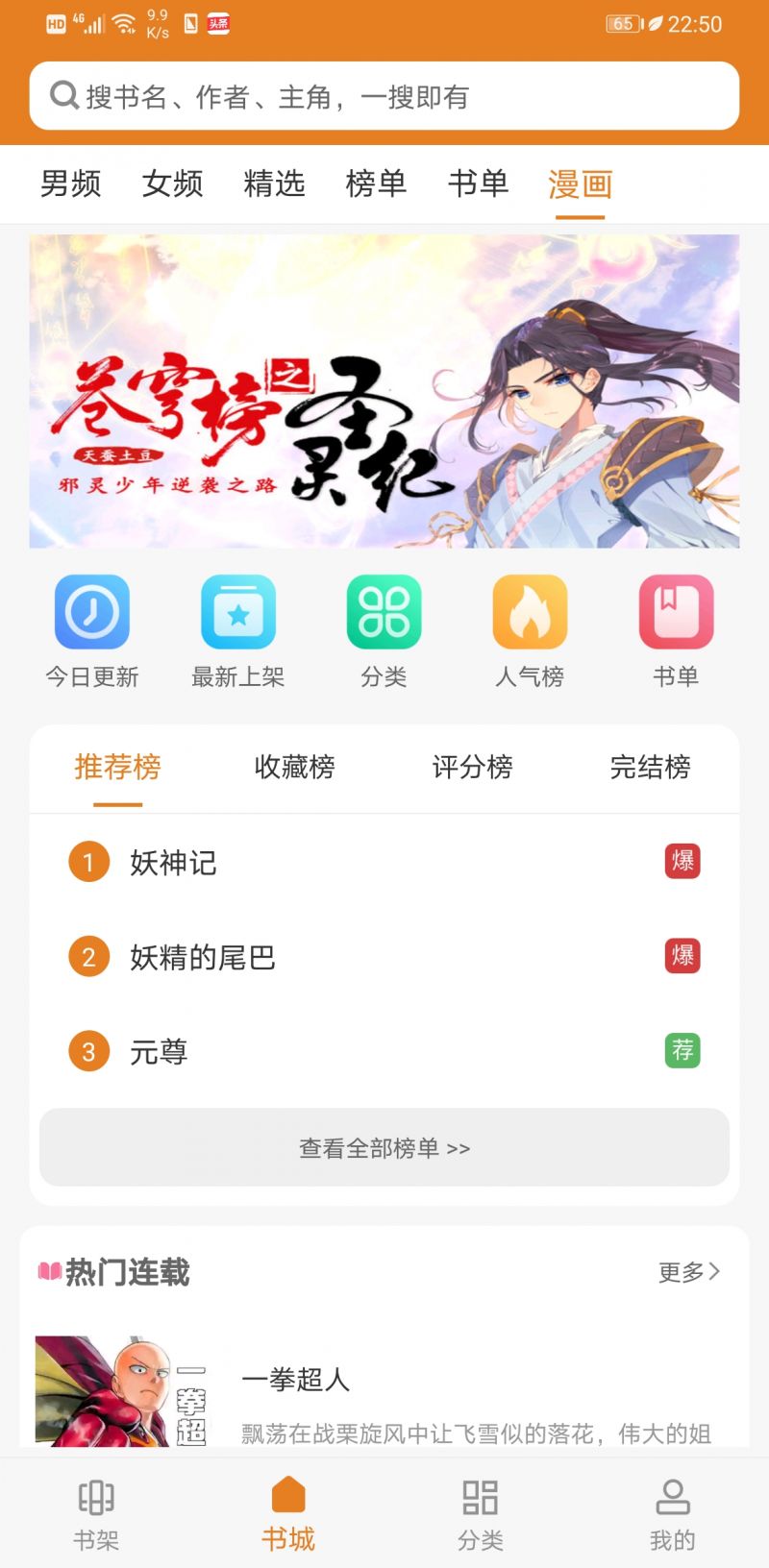 顶点小说去广告版app191.6.tg05.206 手机最新版