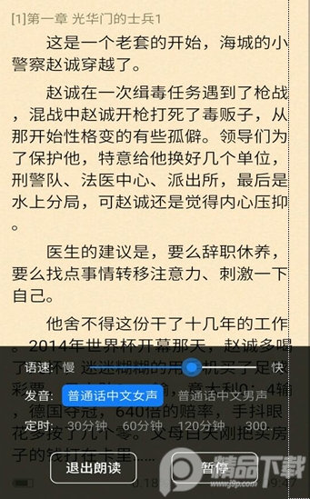 石头阅读永久vip版9.5 无广告最新版