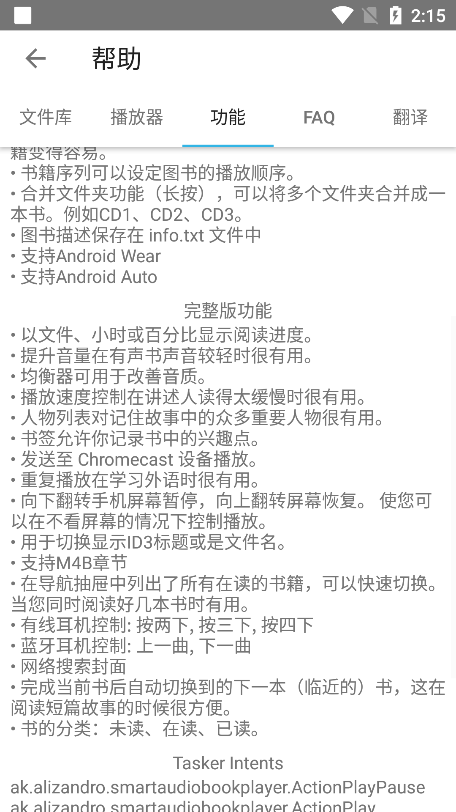 有声阅读器Smart AudioBook Player破解版9.4.7 安卓高级版