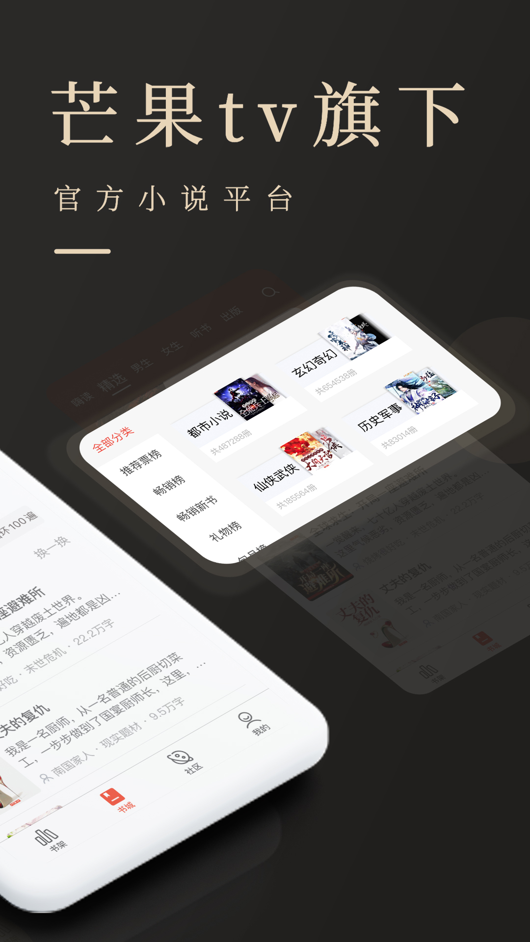 瞻彼文学APP客户端2.1.1 手机版