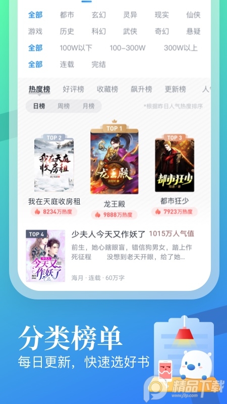 米读小说app安卓移动端5.54.1.0823.1424 纯净专业版