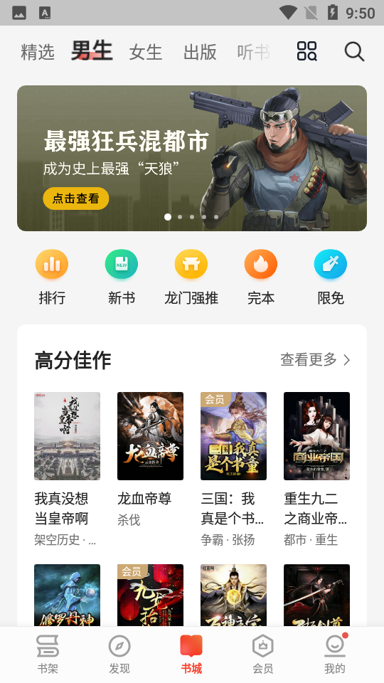 爱读掌阅APP安卓手机V7.71.0版