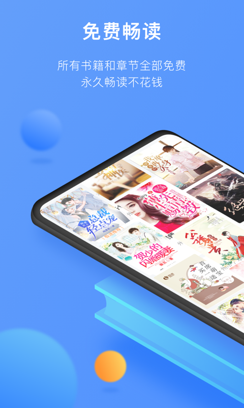 坏坏猫小说阅读器1.35.0.2600 去广告版