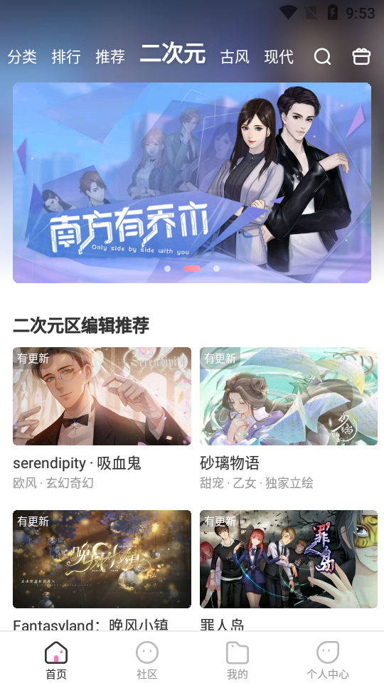 网易易次元app官方版2.7.20最新版
