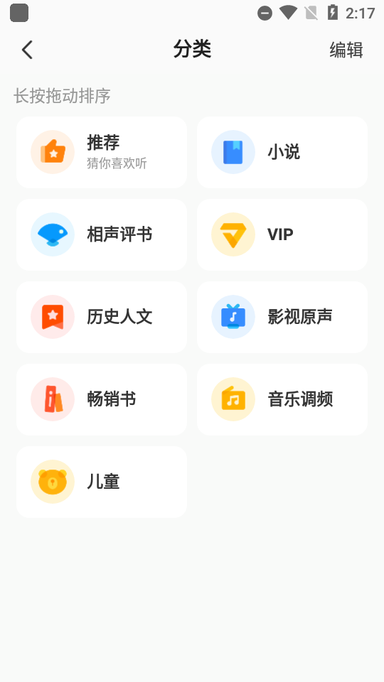 酷我畅听会员版2022最新版9.1.7.0 安卓免付费版