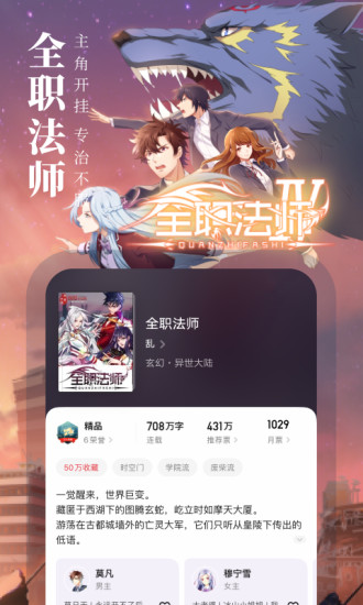 起点读书app最新版v7.9.247
