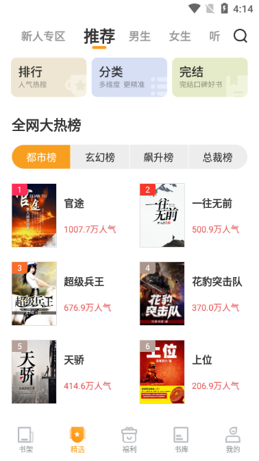 爱看书免费小说会员免费版7.9.9 手机纯净版