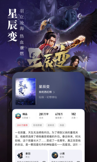 起点读书app最新版v7.9.247