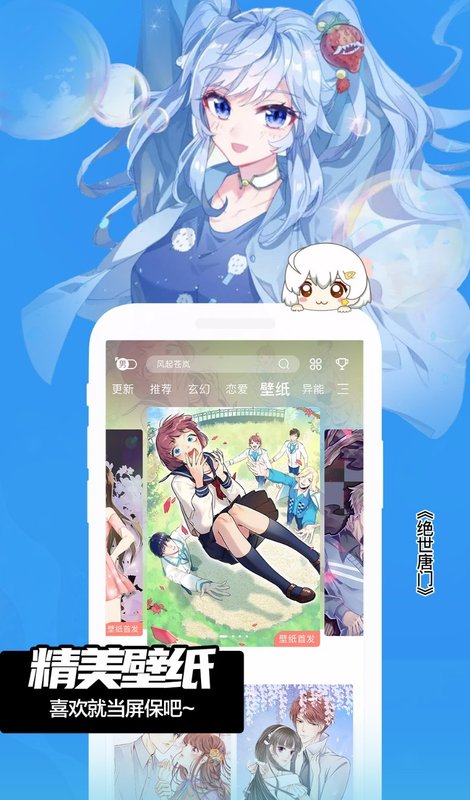 飒漫画app永久免费版3.6.3 最新版