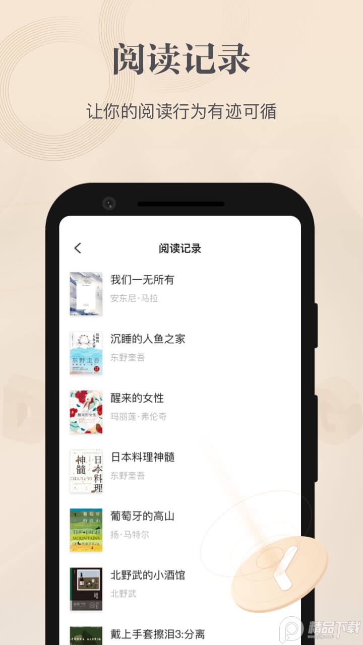 掌阅精选大学图书馆app2.7.4 安卓最新版