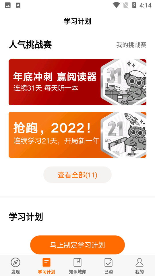得到APP10.3.0手机最新版