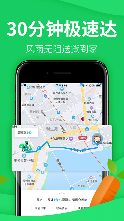 朴朴买菜app官方版3.8.6最新版