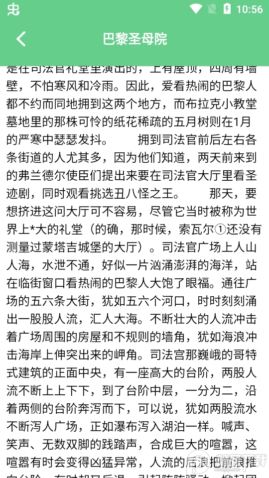 书客小说阅读器app安卓版1.1最新版