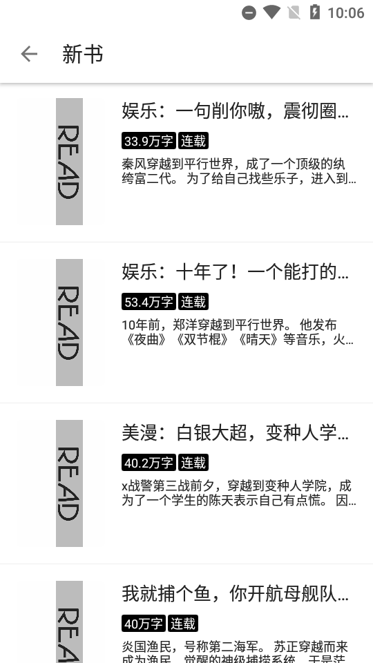 书伴阅读内置书源版1008 安卓纯净版